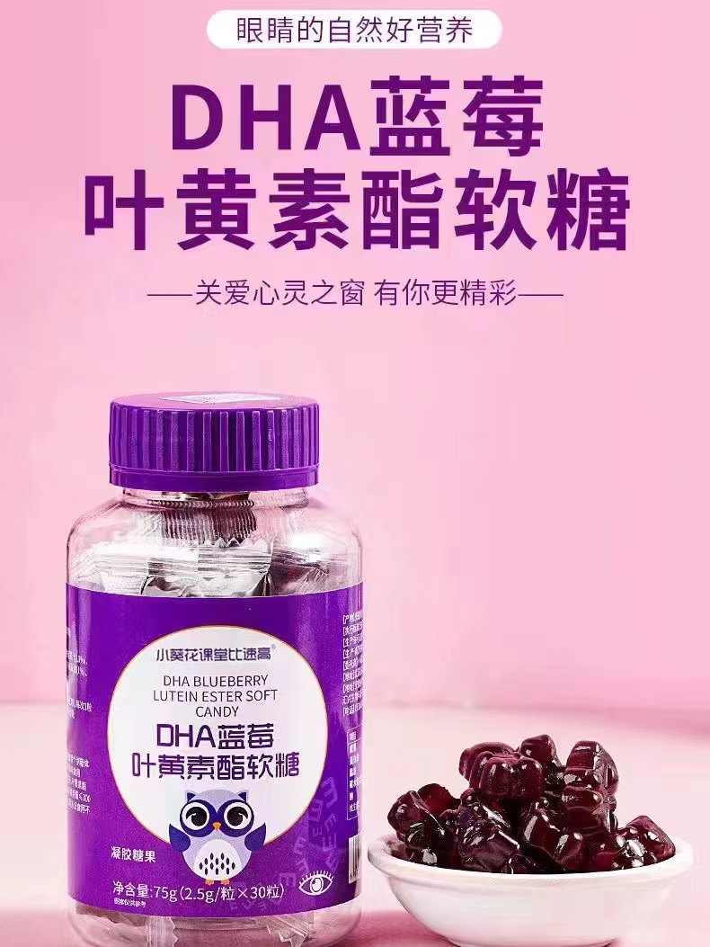 【小葵花课堂比速高】叶黄素软糖 口水巾