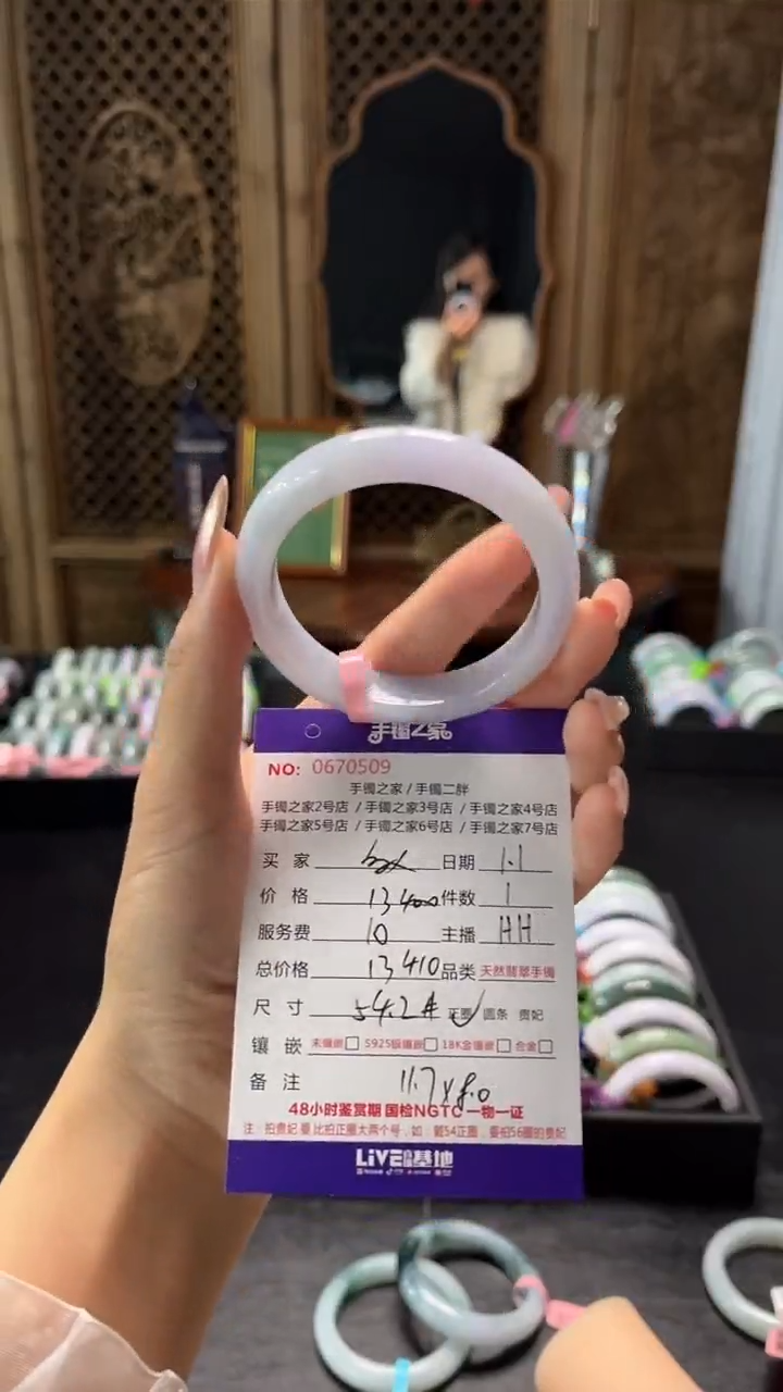 【闪购商品】翡翠手镯未镶嵌多人