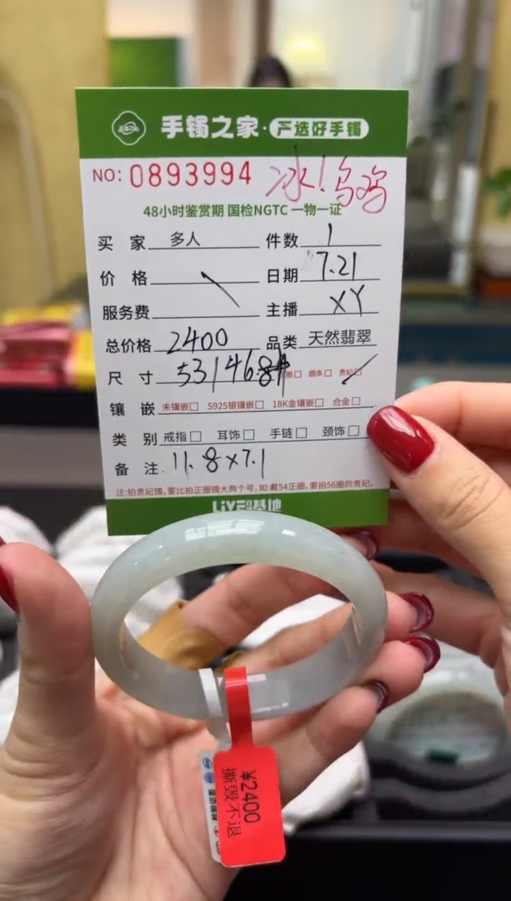 【闪购商品】翡翠手镯（贵妃镯）未镶嵌多人
