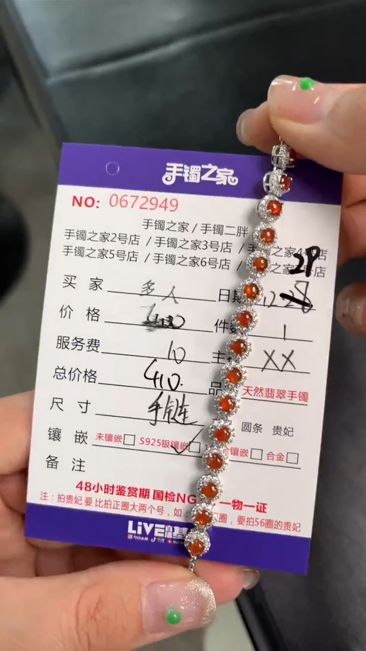 【闪购商品】翡翠手链银S925镶嵌多人