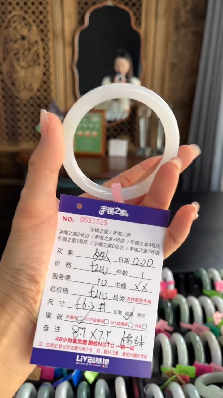 【闪购商品】翡翠手镯（圆镯）未镶嵌多人