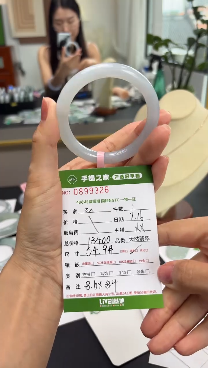 【闪购商品】翡翠手镯（圆镯）未镶嵌多人