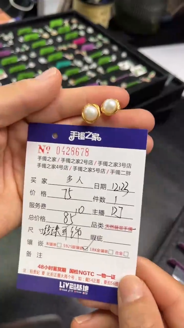 【闪购商品】淡水珍珠耳饰银S925镶嵌多样性发货/0428678