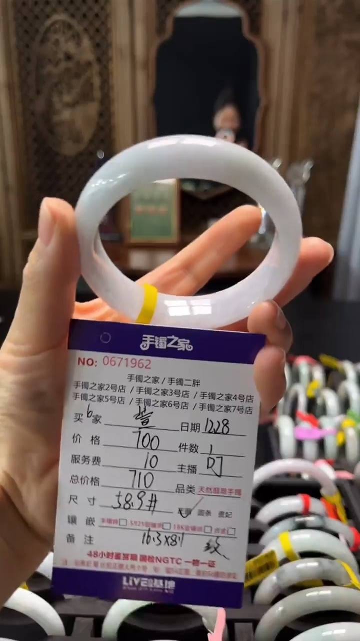 【闪购商品】翡翠手镯未镶嵌1