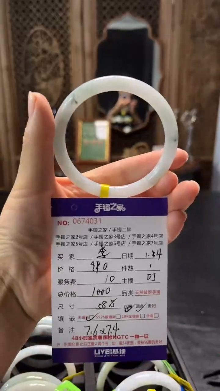 【闪购商品】翡翠手镯（圆镯）未镶嵌0