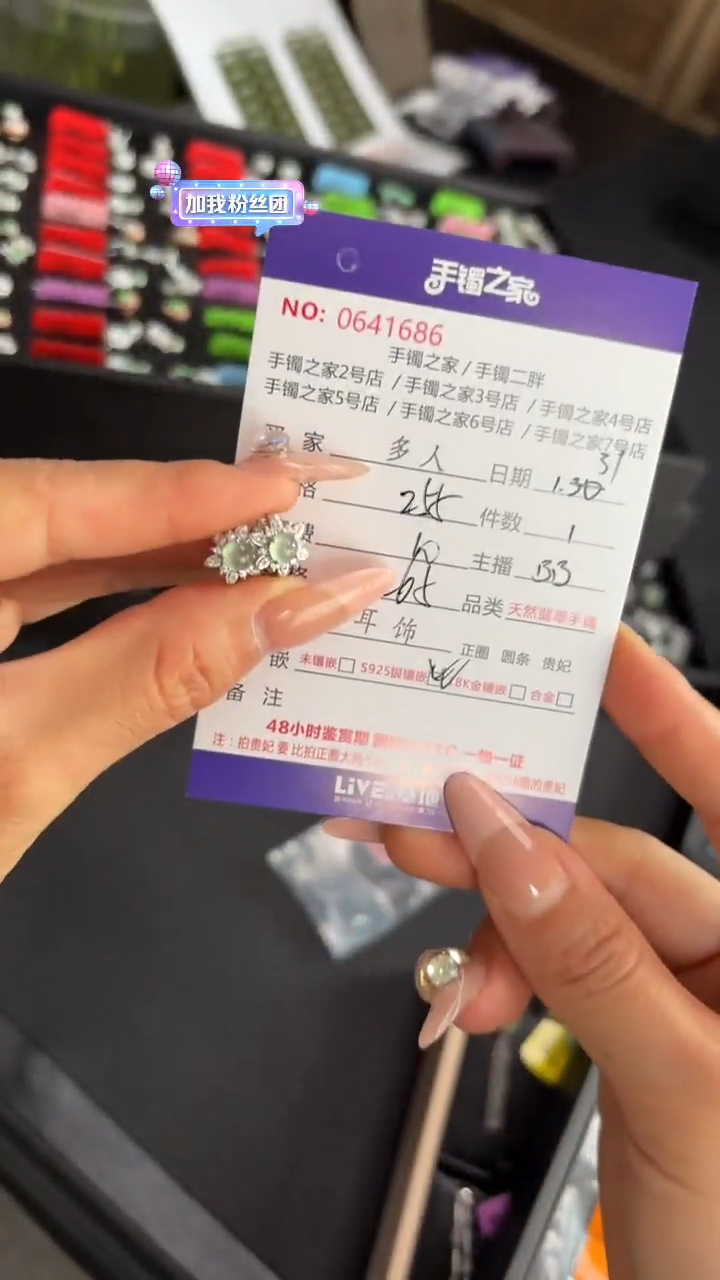 【闪购商品】翡翠耳饰银S925镶嵌多人