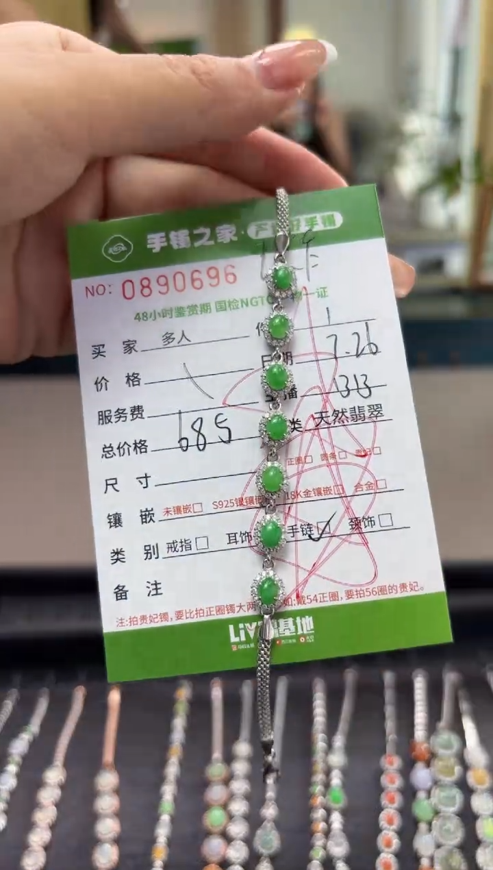 【闪购商品】翡翠手链银S925镶嵌多人
