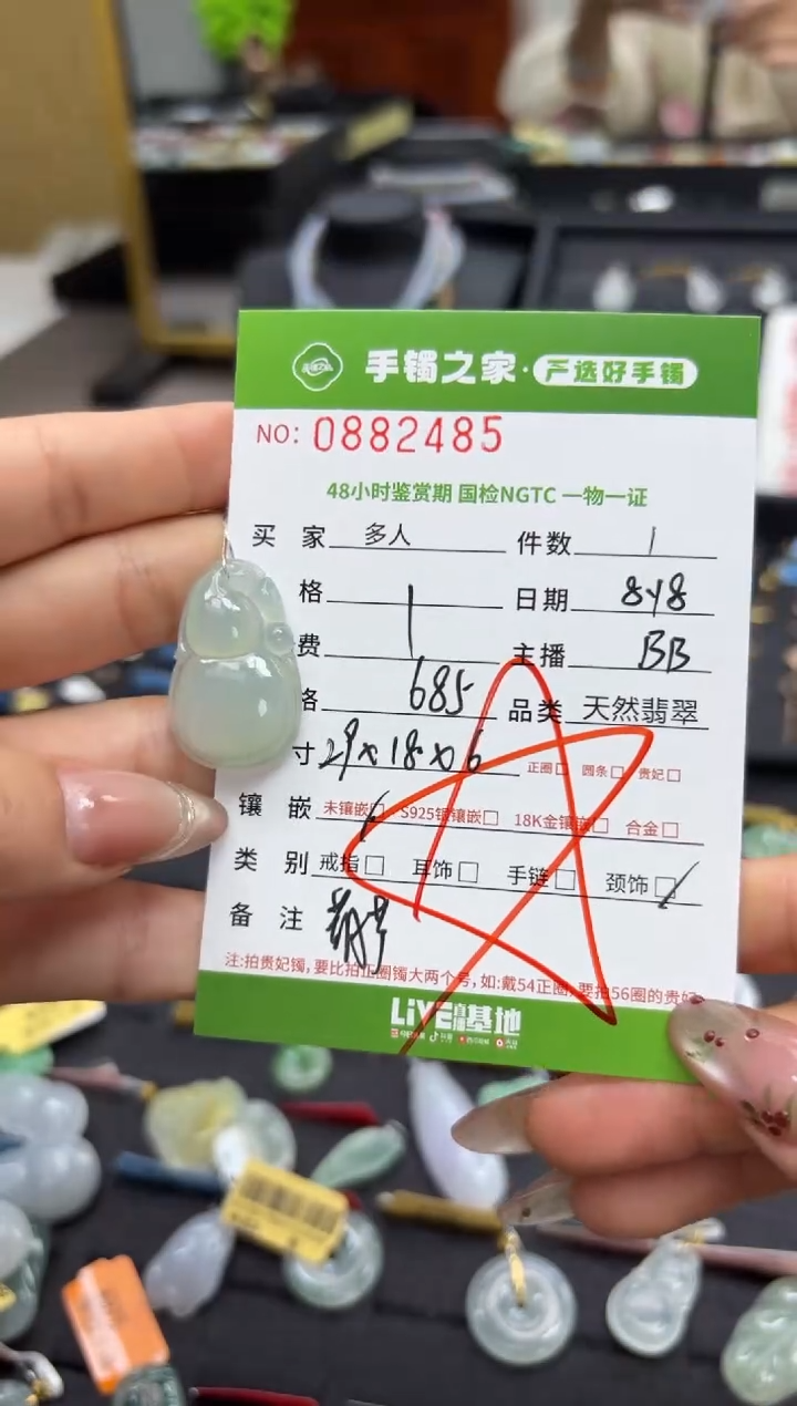 【闪购商品】翡翠吊坠(不含链)未镶嵌多人