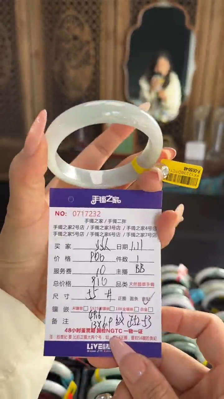 【闪购商品】翡翠手镯（贵妃镯）未镶嵌多人