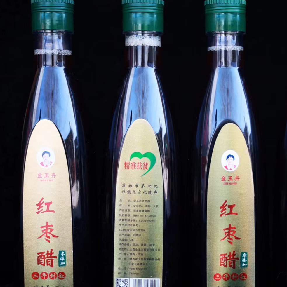 【磊子专属】金玉卉红枣醋拍1发3手工晒醋纯粮酿造0添加饺子喝粮食