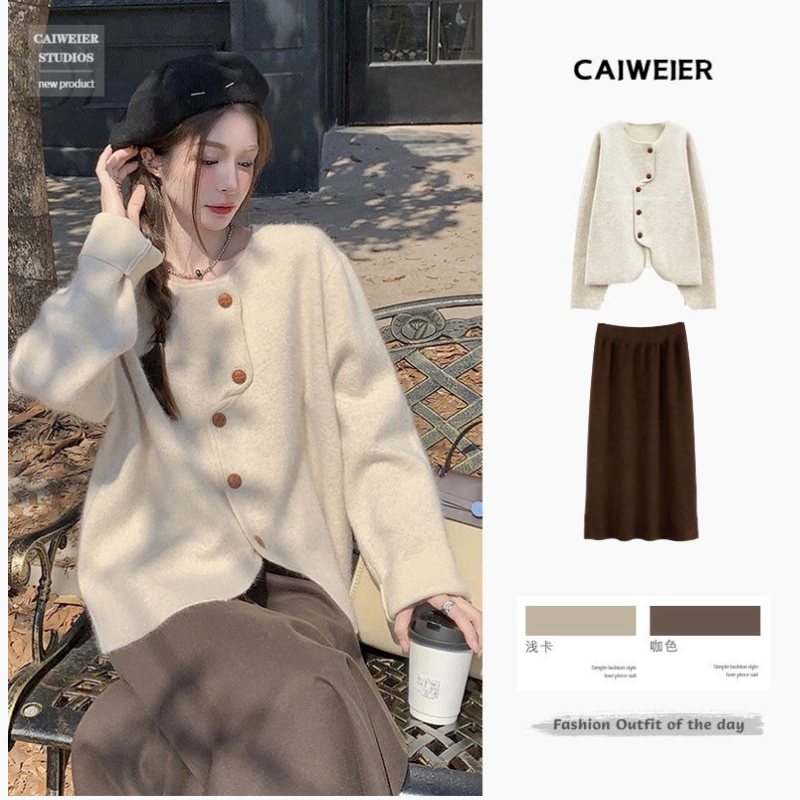 CX法式温柔奶系套装2023新款早春季不规则针织毛衣中长款气质包臀