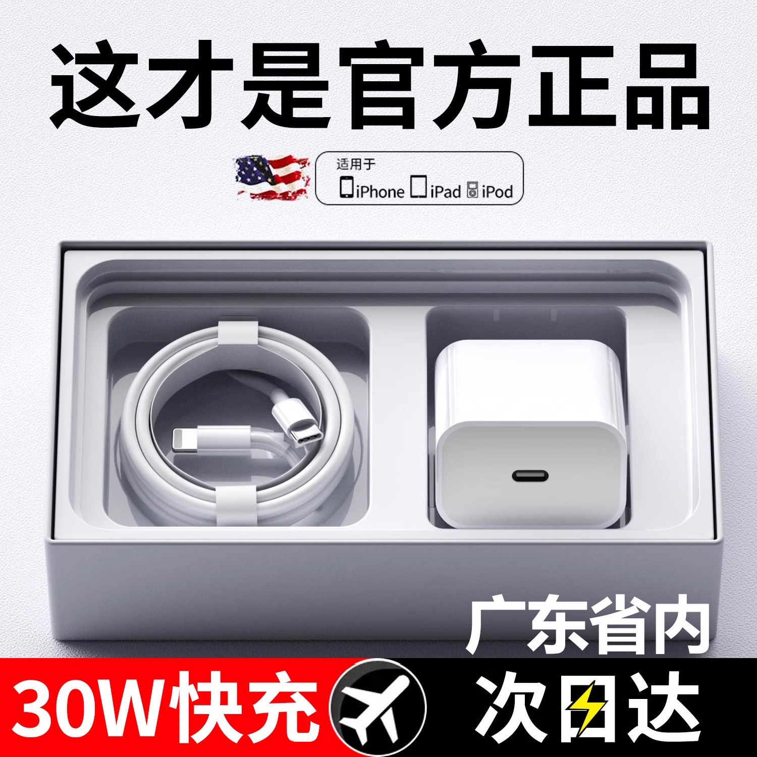 适用苹果PD充电数据线PD30W/20W快充11/12/13/iPhone14手机充套装