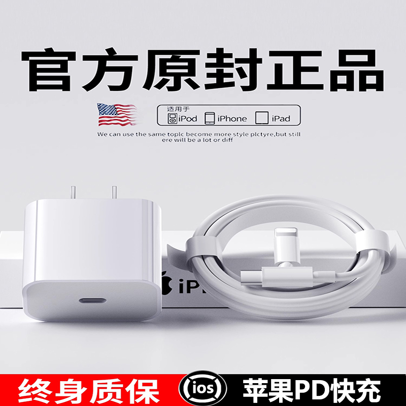 适用苹果iphone14promax充电器头PD30W快充数据线手机20W闪充套装