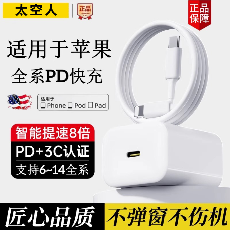 适用苹果充电器30W数据线PD充电插头iphone14/13苹果快充套装