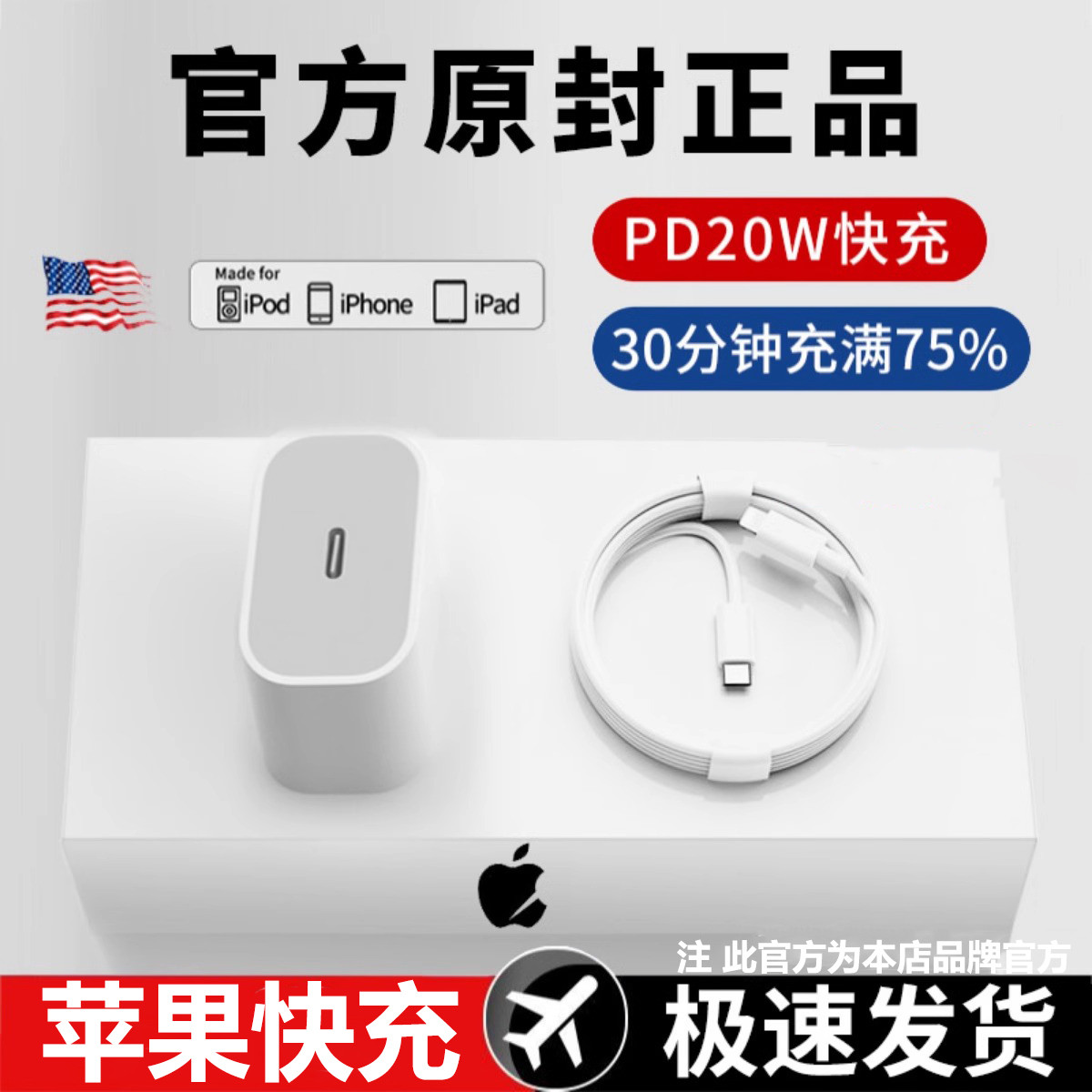 适用于苹果30w充电器iPhone14/快充头13por/12/11/X/8/快速数据线