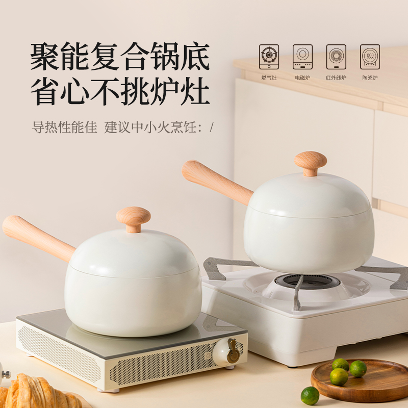 BESCO陶瓷不粘锅奶锅家用可爱宝宝婴儿辅食锅汤煎煮泡面锅一体