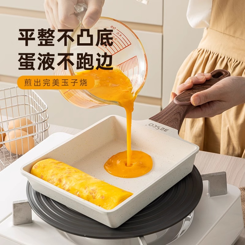 倍思勒玉子烧日式平底不粘锅家用厚蛋烧麦饭石工艺早餐锅煎锅炒锅