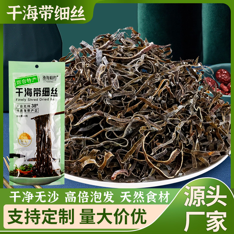 渔海相约熟干海带丝40g/袋免洗烘营养下饭泡发凉拌海带丝美味