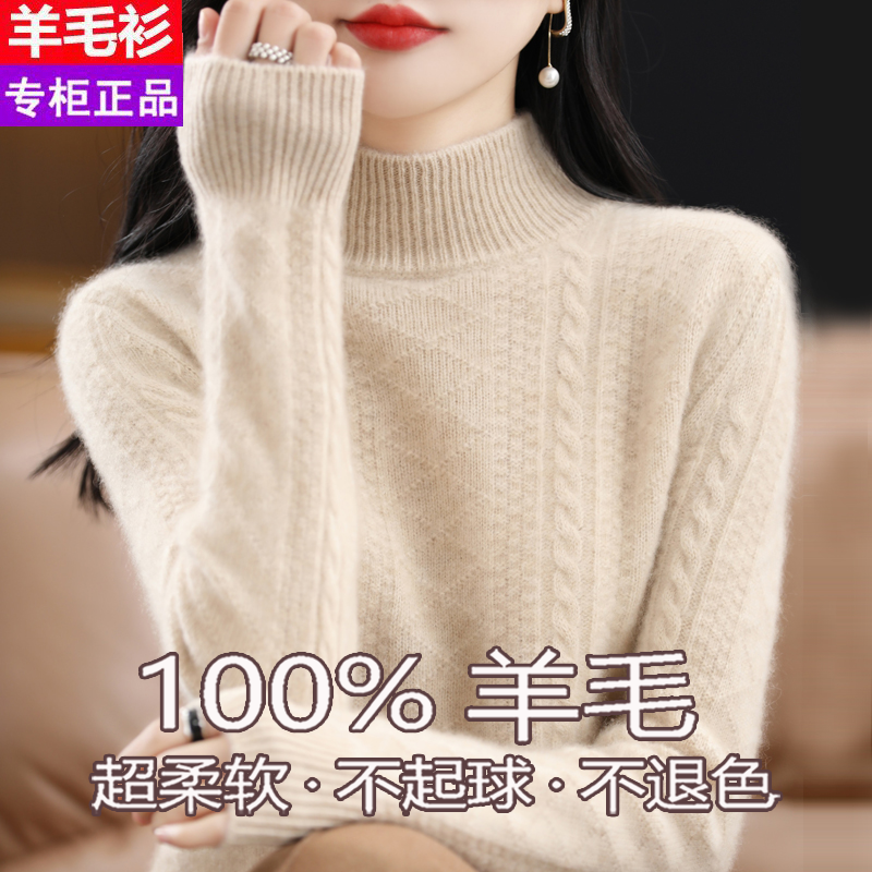 半高领秋冬100纯羊毛衫女加厚保暖宽松毛衣内搭针织羊绒打底衫女
