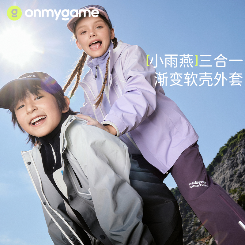 【官方正品】onmygame【小雨燕】儿童秋季户外防风防水软壳外套2024新