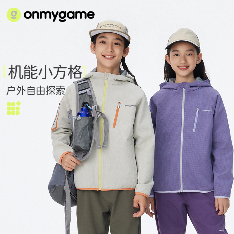 【官方正品】onmygame【机能小方格】儿童外套轻量防泼水户外防风上衣