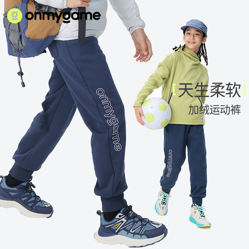 【官方正品】onmygame儿童保暖加绒卫裤潮流运动休闲长裤2024新款