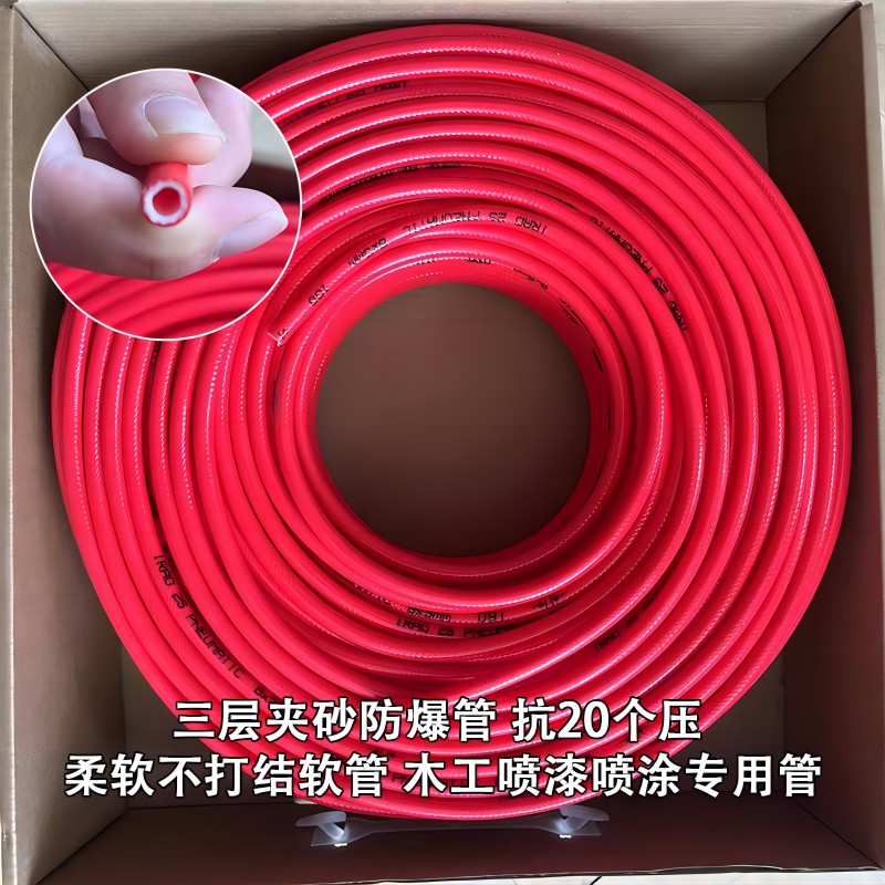 易拉得三层夹砂防爆管抗20个压柔软不打结软管木工喷漆喷涂专用管