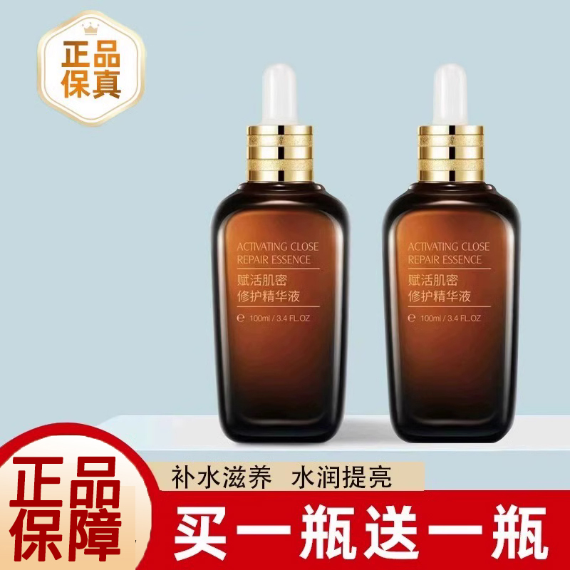 法国兰菀精华液抗皱紧致抗衰老补水保湿提亮肤色女士淡化皱纹正品