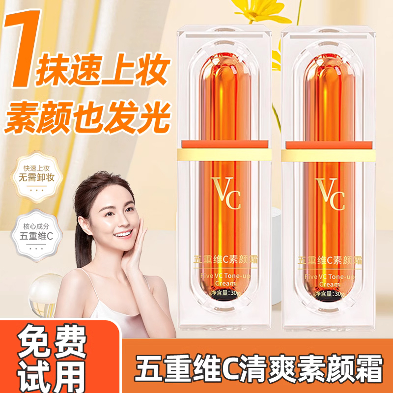 法国兰菀素颜霜女士脸部涂脖子品牌正品遮瑕保湿懒人霜养肤不卡粉