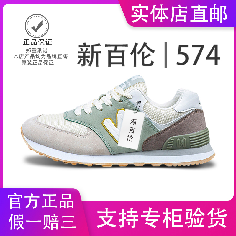 新百伦574轻便休闲跑步鞋经典舒适透气跑鞋减震跑步鞋时尚百搭