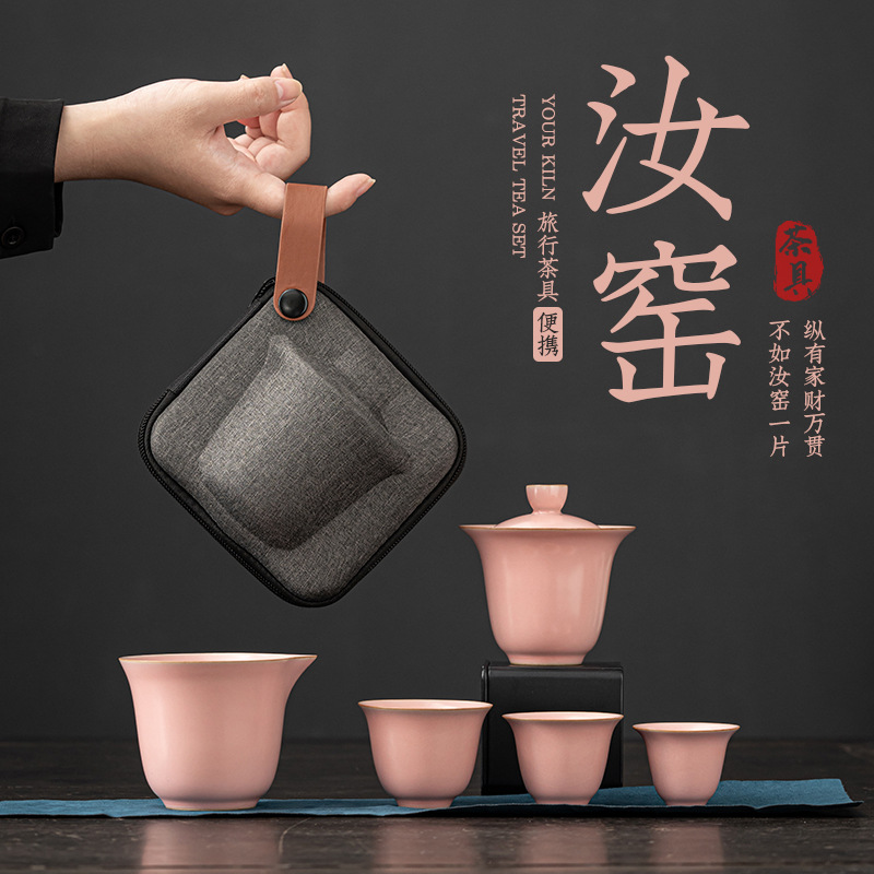 汝窑容若盖碗快客杯 日式一壶三杯便携式户外旅行功夫茶具小套装