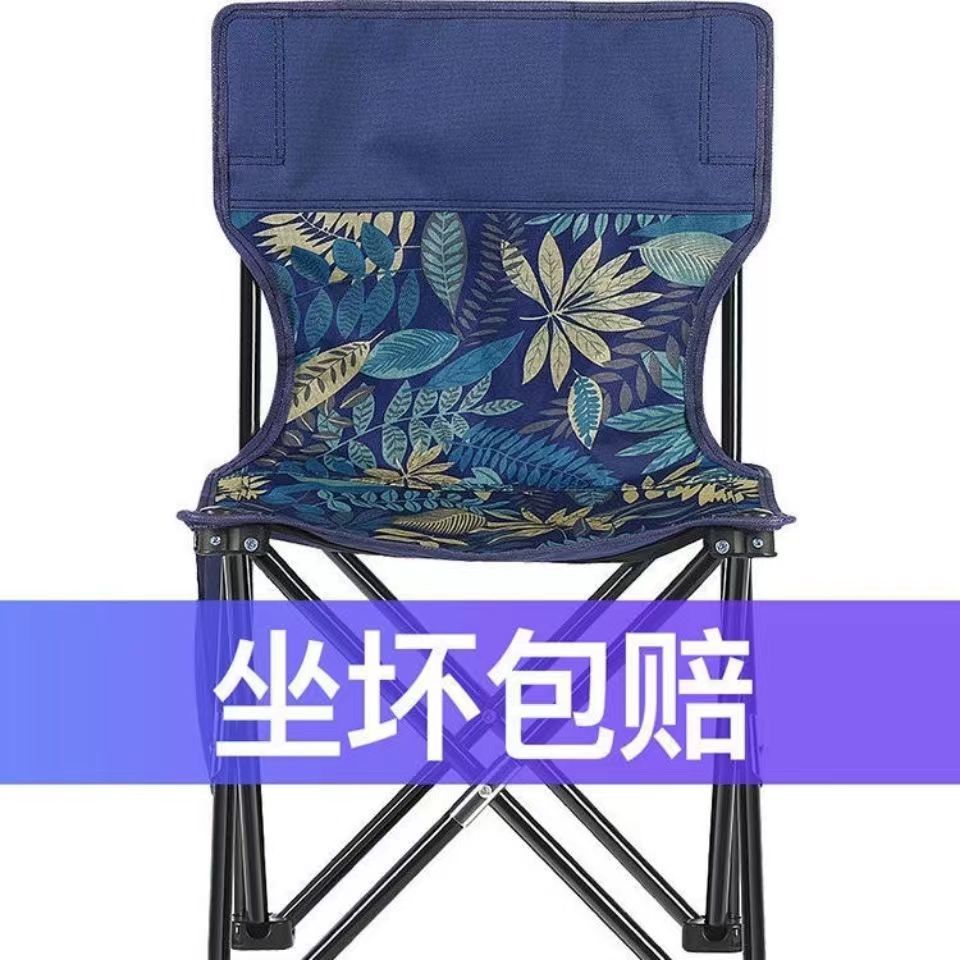 露营折叠椅公园户外登山旅游多功能钓鱼折叠便携马扎休闲折叠凳子