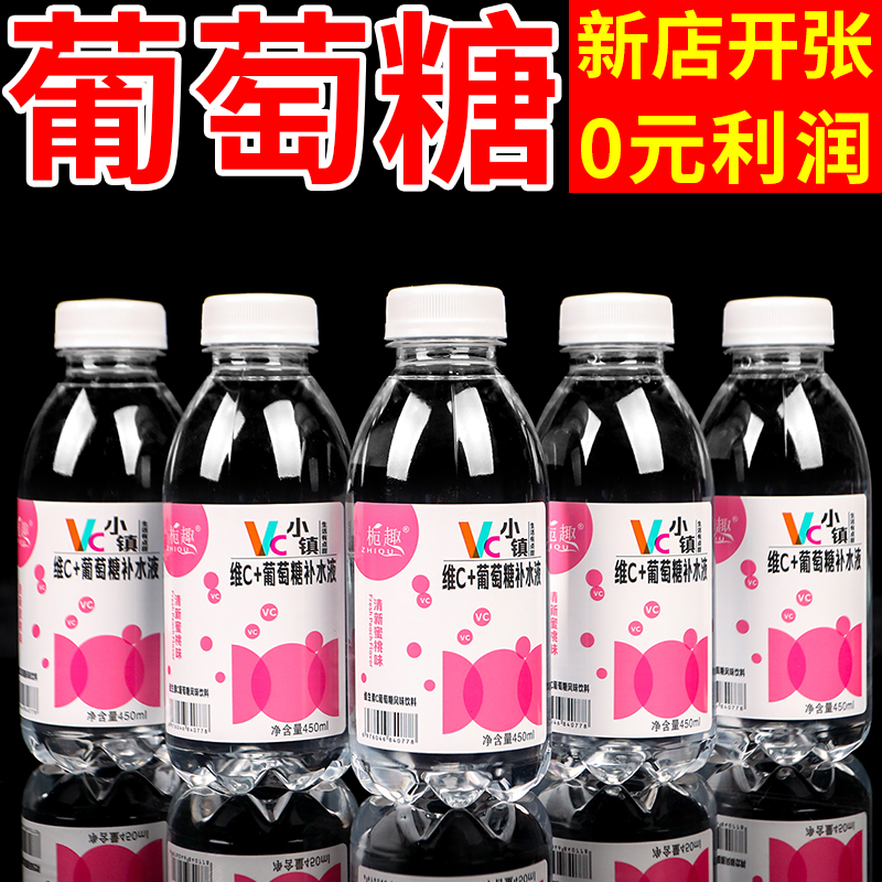 三精葡萄糖补水液15瓶柠檬蜜桃解暑补充能量运动特价饮料整箱包邮