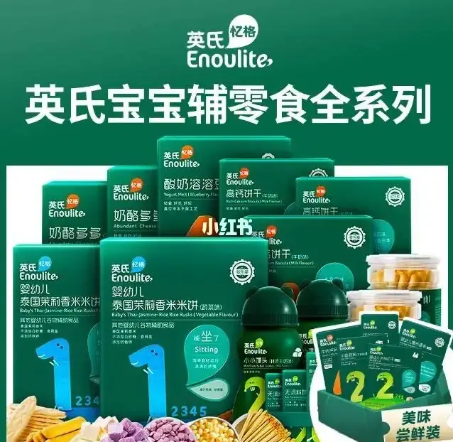 牛牛连麦《套餐用》宝宝用品零辅||食大礼包