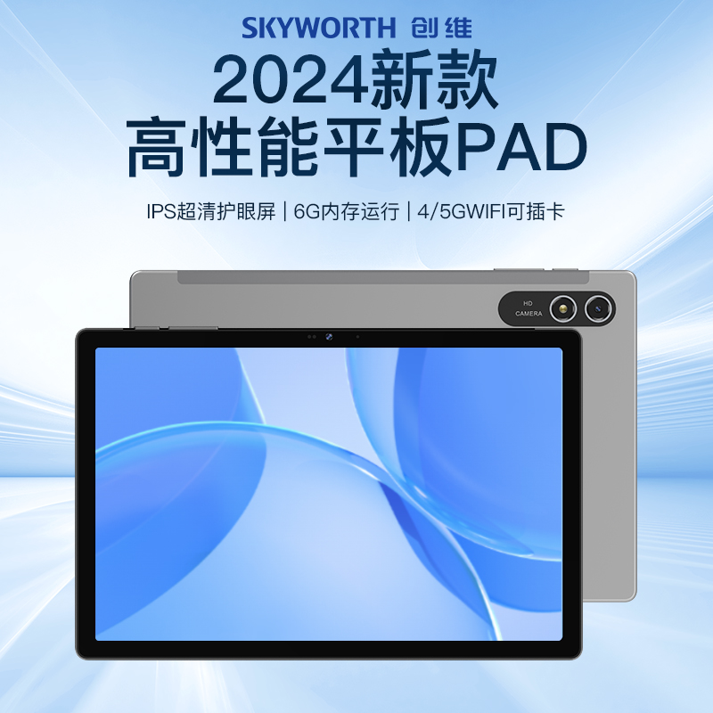 创维C22学习机智能护眼同步名师教材全科