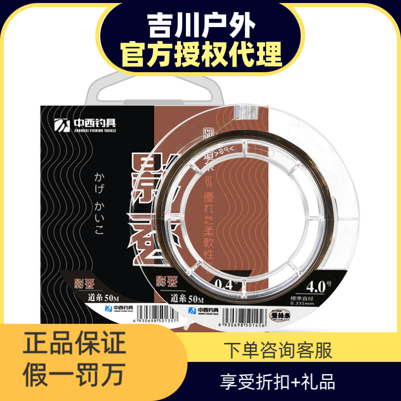 中西钓线影蚕50米尼龙线黑坑野钓专用鱼线主线子线透明口线