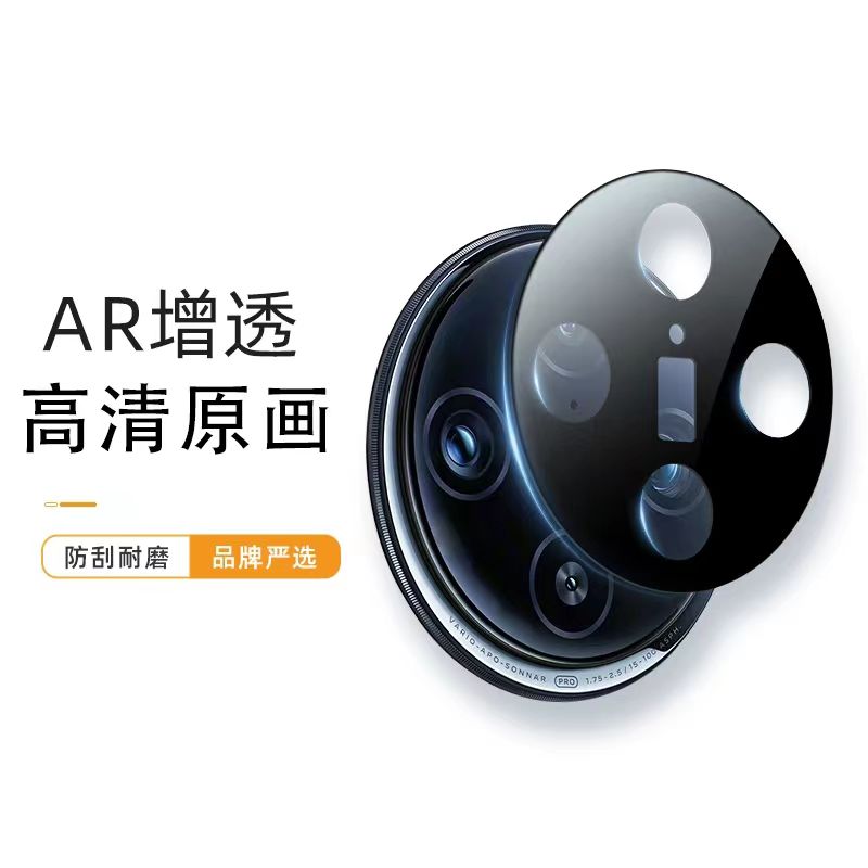 vivox100 pro镜头膜手机后摄像头防刮全包超清ar增透镜头保护贴膜