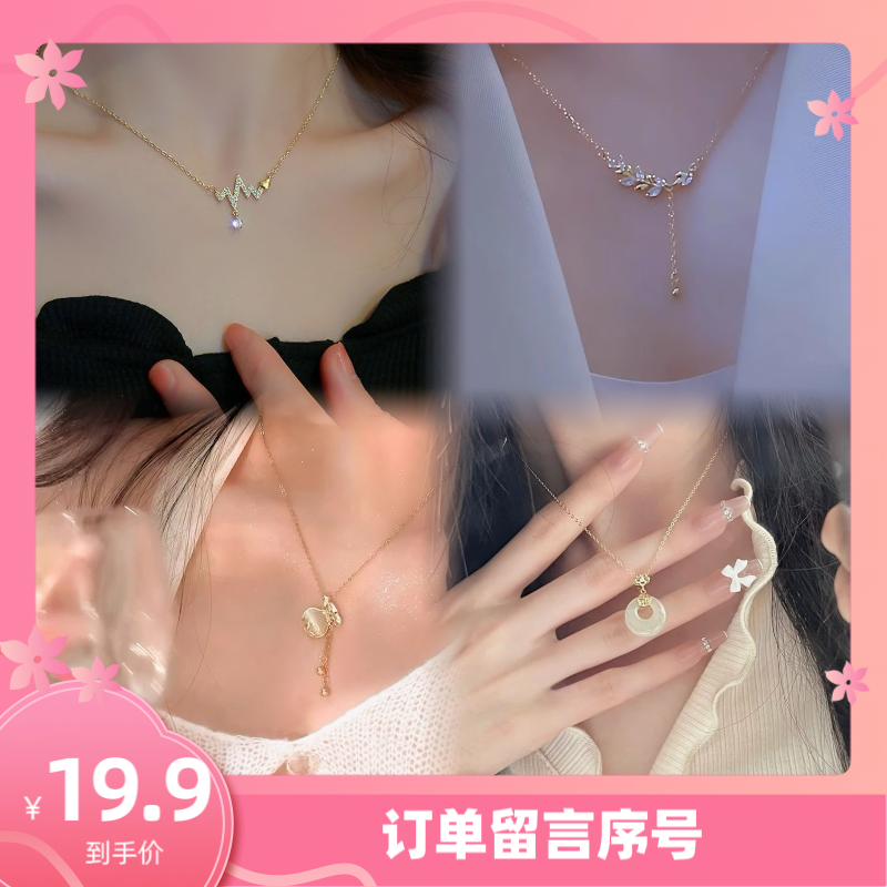 【R专属】19.9米选4条项链气质轻奢时尚款百搭小众精致
