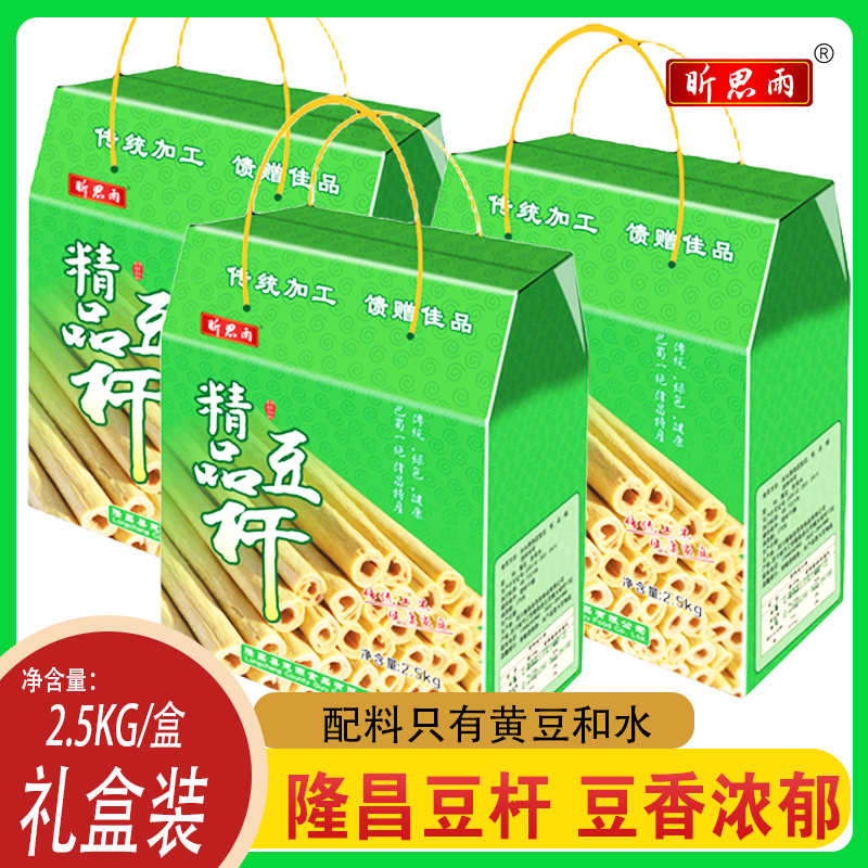 昕思雨豆笋豆杆 精品礼盒 40%蛋白质/内有多袋合计每盒2.5kg