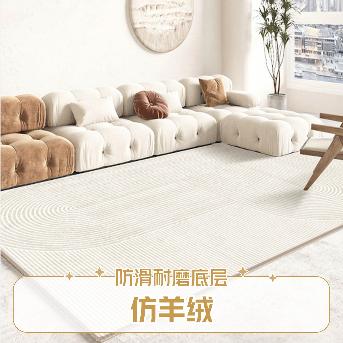 棉布底客厅免洗地毯仿羊绒隔音降噪防滑耐磨轻奢现代简约时尚设计