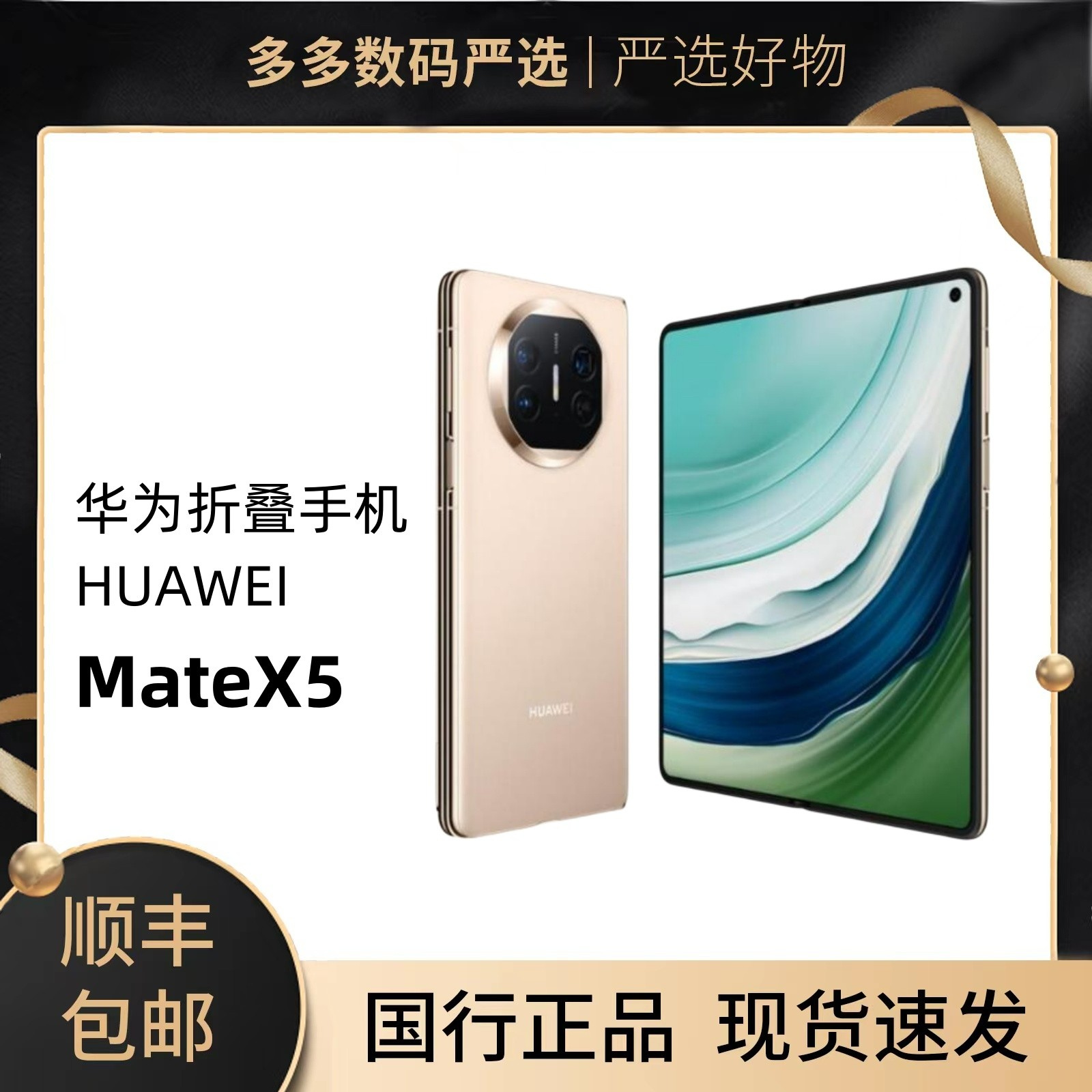 99新 HUAWEI/华为 华为matex5 新款高端折叠手机严选优品双卡