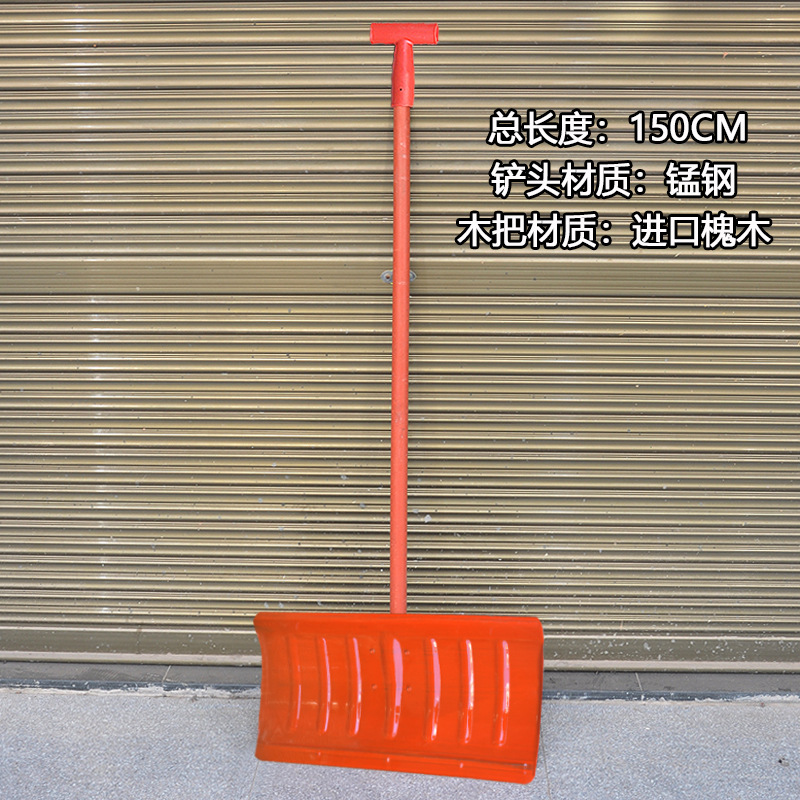 锰钢加厚多功能推雪铲谷物养殖清粪便铲子大号推雪板带手柄推雪铲