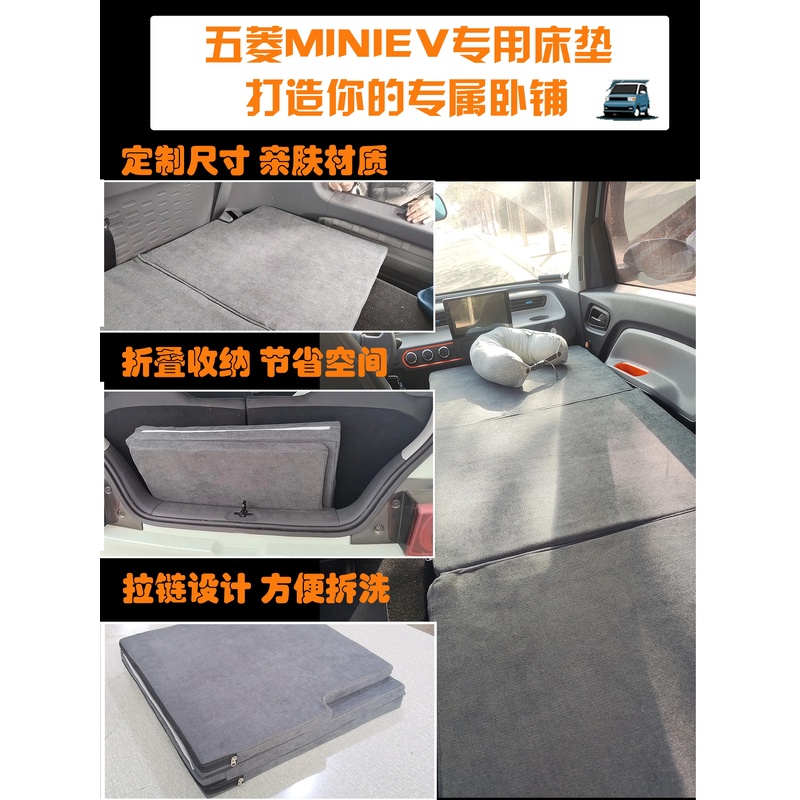 五菱宏光miniev改床车载非充气海绵垫木板折叠旅游床午休睡觉神器
