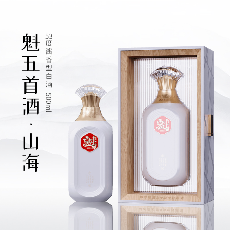 魁五首【中流魁-山海】 大曲坤沙纯粮酱香型白酒53度500ml