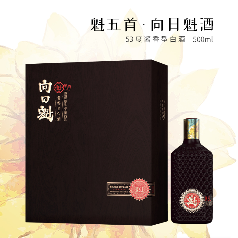 魁五首【砥柱魁】向日魁大曲坤沙优级纯粮酿造酱香型白酒53度500ml