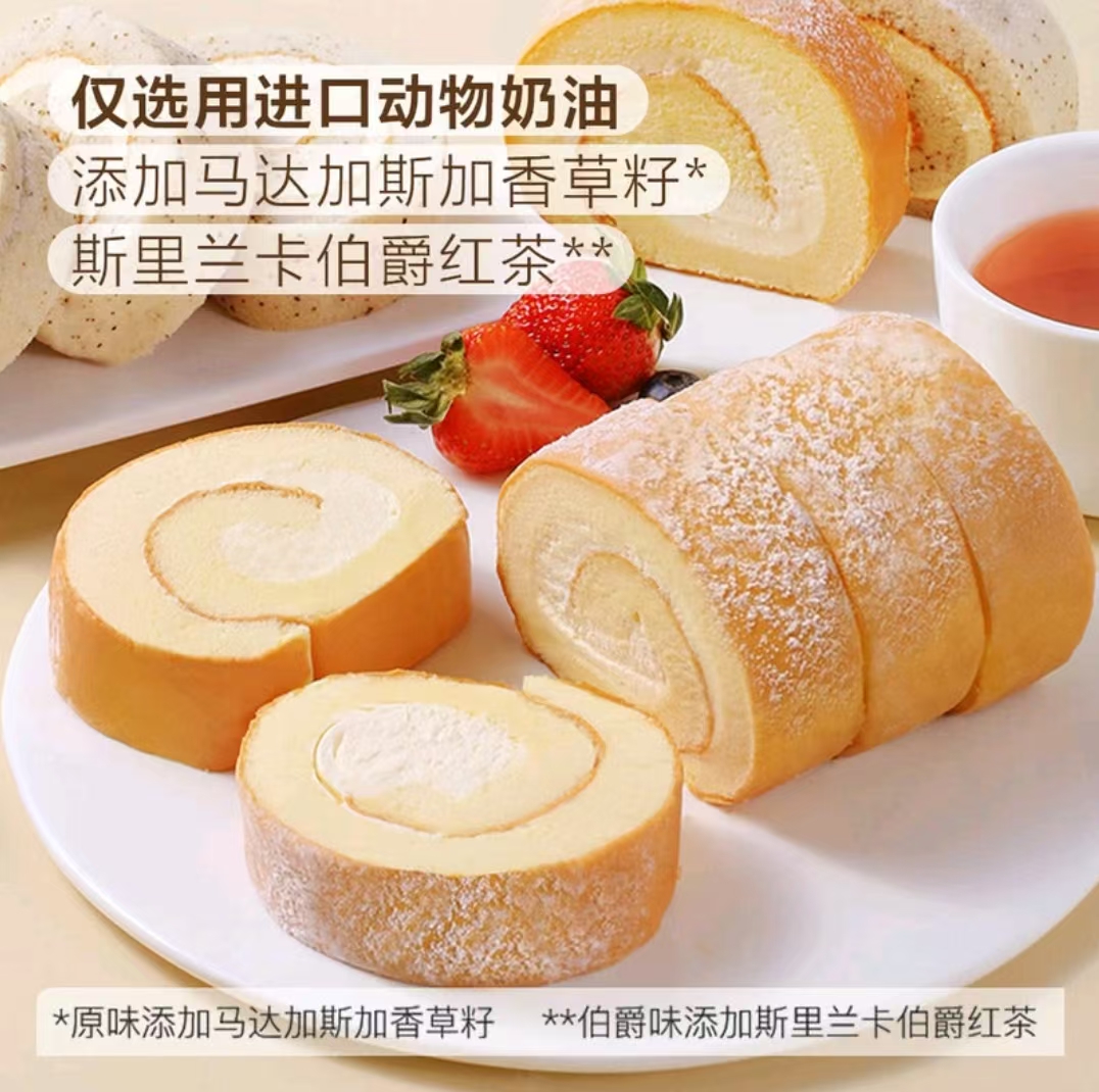 「Members Mark/山姆」爆品原味伯爵瑞士卷动物奶油糕点--重磅推荐