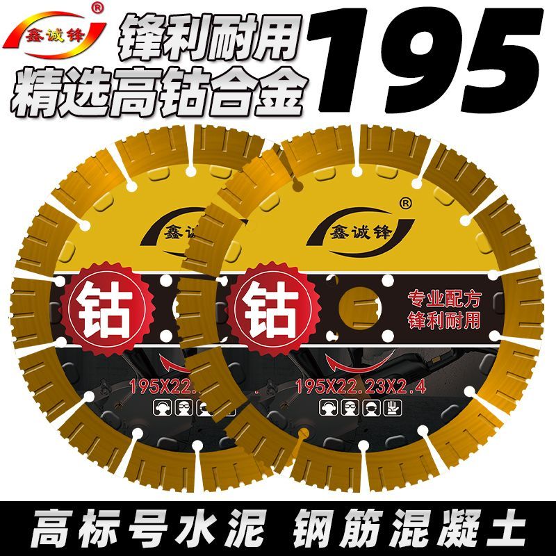 鑫诚锋切割片开槽混凝土线槽钢筋水电墙槽墙面磨机金刚石刀片锯片