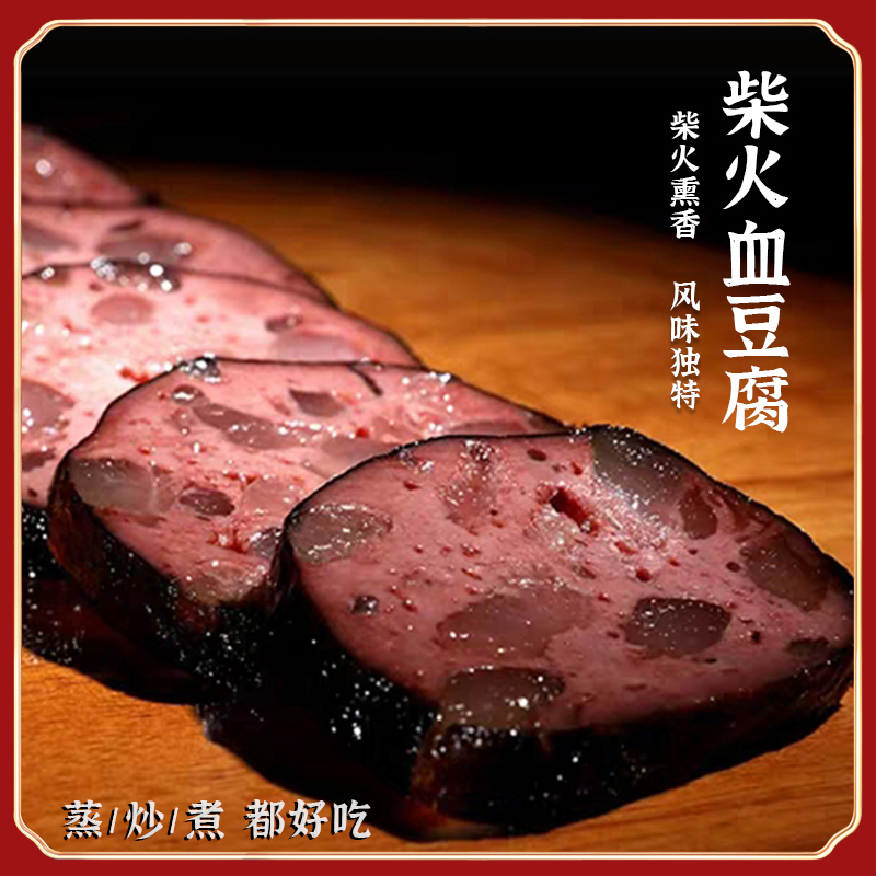 贵州血豆腐辣椒面猪血丸子烟熏腊味猪血粑腊香血豆腐辣椒面160g