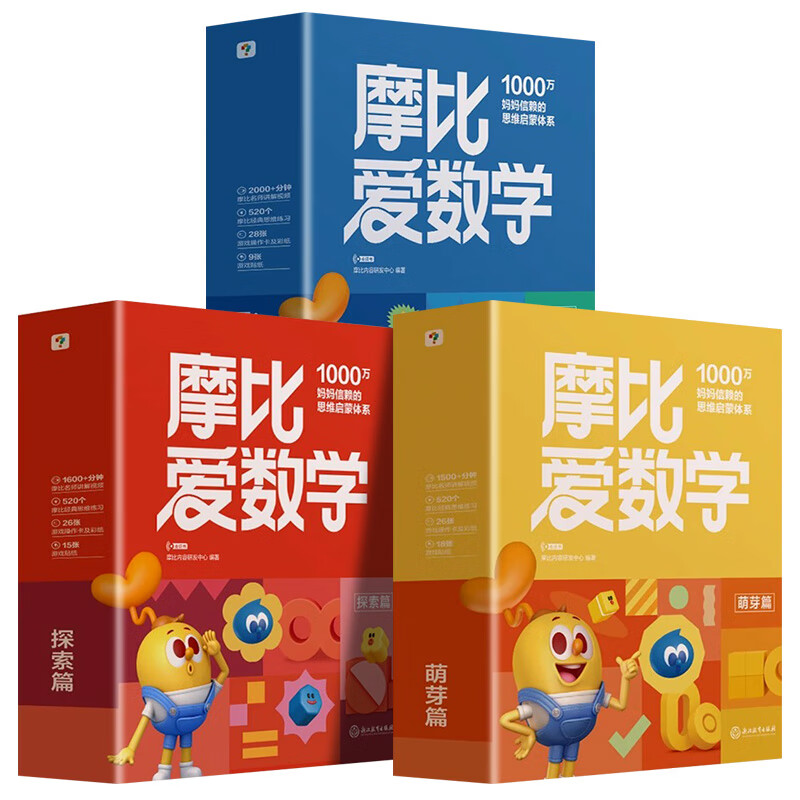 【当当】学而思 2024新版摩比爱数学经典升级版系列DD：