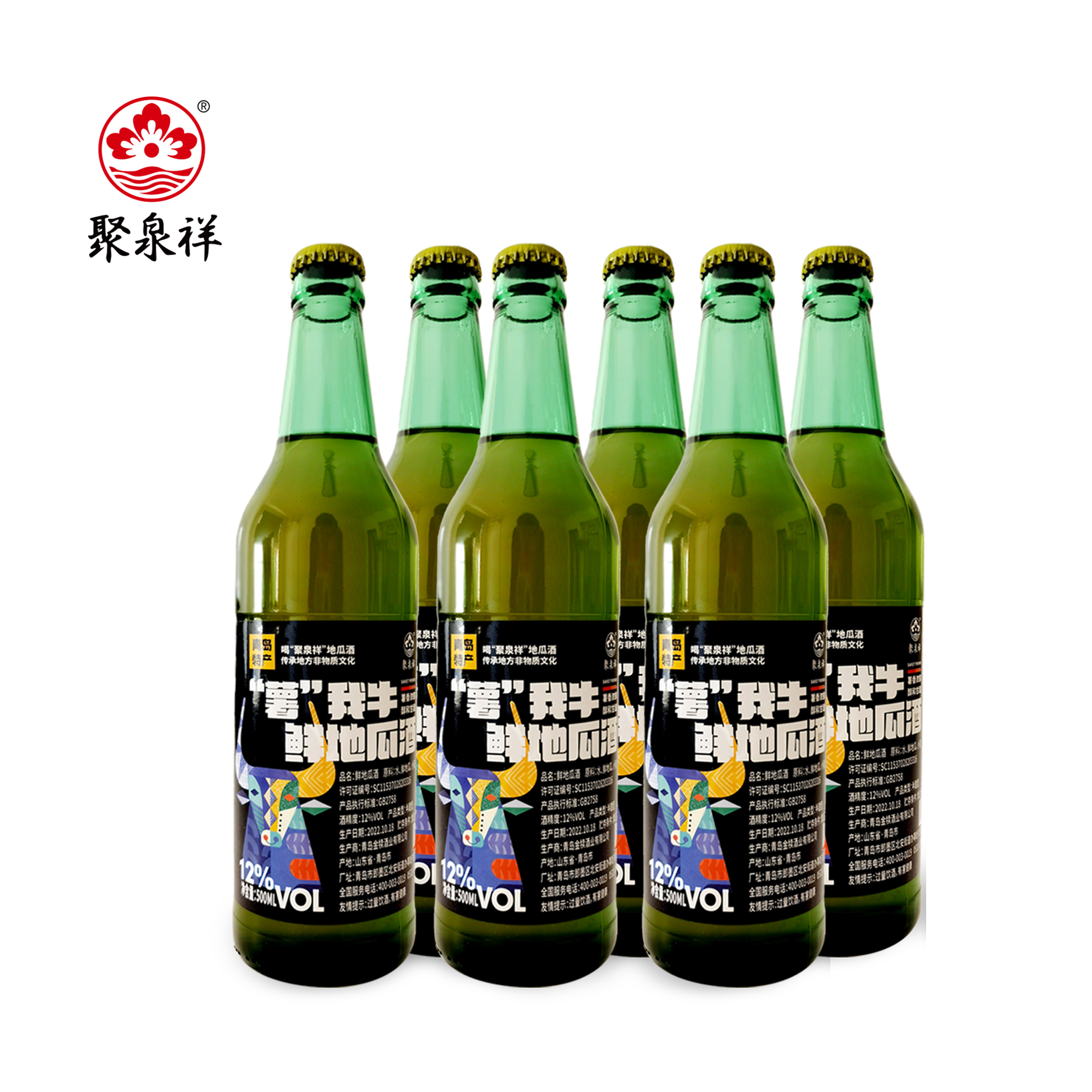 聚泉祥“薯”我牛 薯酒11度6瓶装 鲜地瓜酒 传统古法酿造